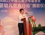 中国儿童少年基金会领导讲话