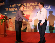 中国儿童少年基金会向高培中国颁发捐赠证书