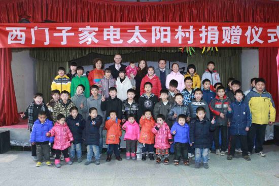 西门子家电捐赠太阳村儿童教育咨询中心