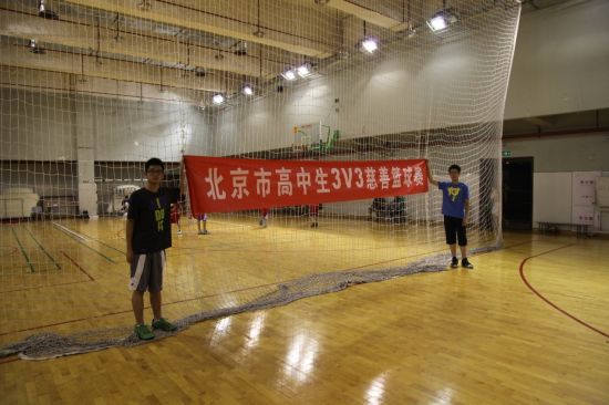 中学生办篮球赛为自闭儿童筹款(图)