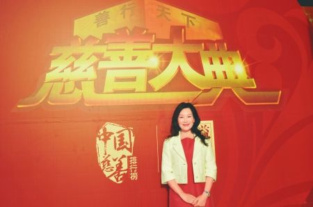 2019中国慈善家排行_刘泽彭与美丽中国