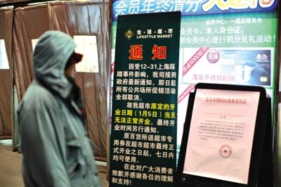 北京数家超市取消大型促销防踩踏